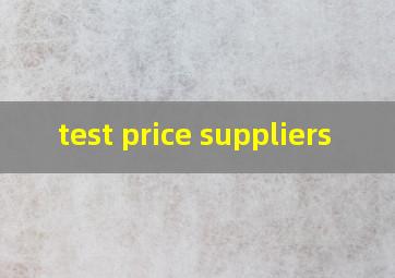  test price suppliers